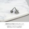 サイエンスキャッチ軟骨ピアスボディピアス量子粒子カスタマイズ用ボールパーツ化学スタイリッシュ12G14G16G18G専門店凛RIN激安