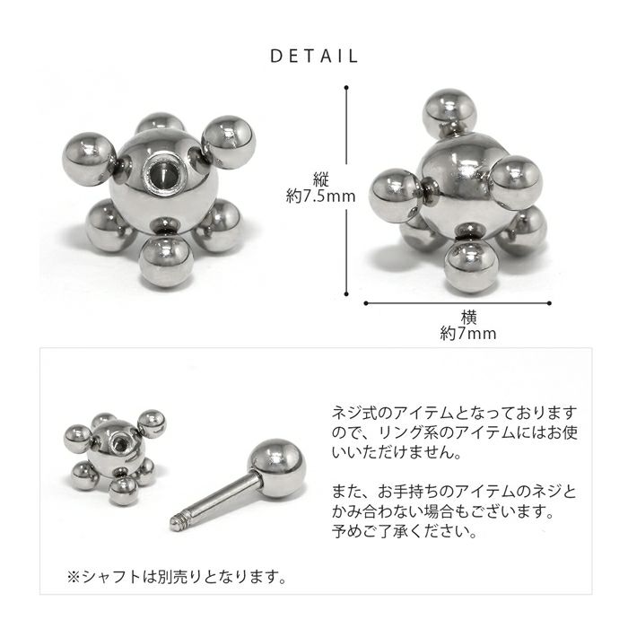 量子サイエンスボールキャッチ｜ボディピアス凛【公式】