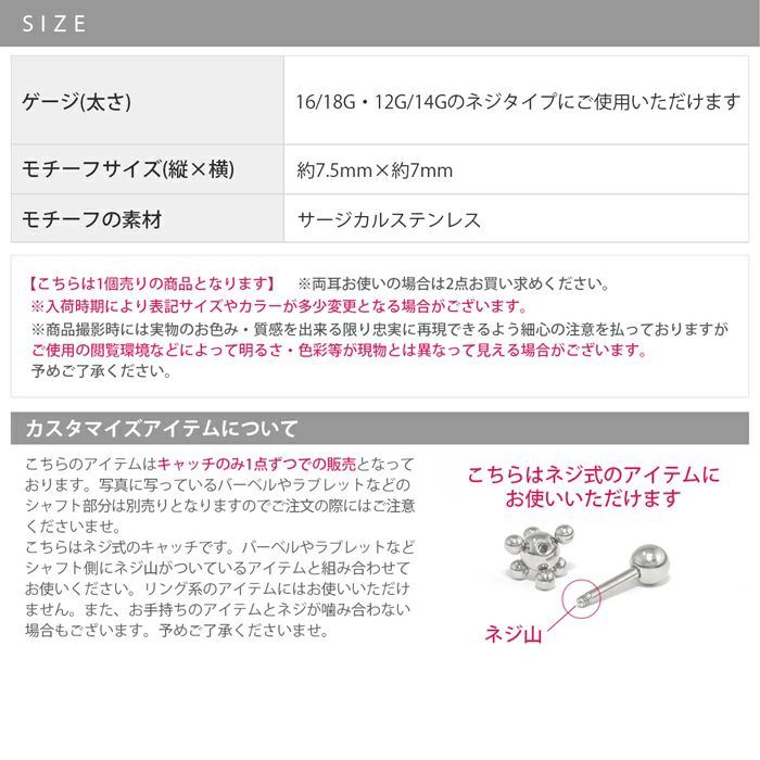 キャッチ12G14G16G18G軟骨ピアスシルバーボールパーツカスタマイズ軟骨ピアス16g14gスタイリッシュユニセックスメンズボディピアスピアスボディーピアスボディピカスタマイズ「BP」「CUS」|16ゲージ14ゲージ軟骨用12ゲージ18ゲージ「colsv」