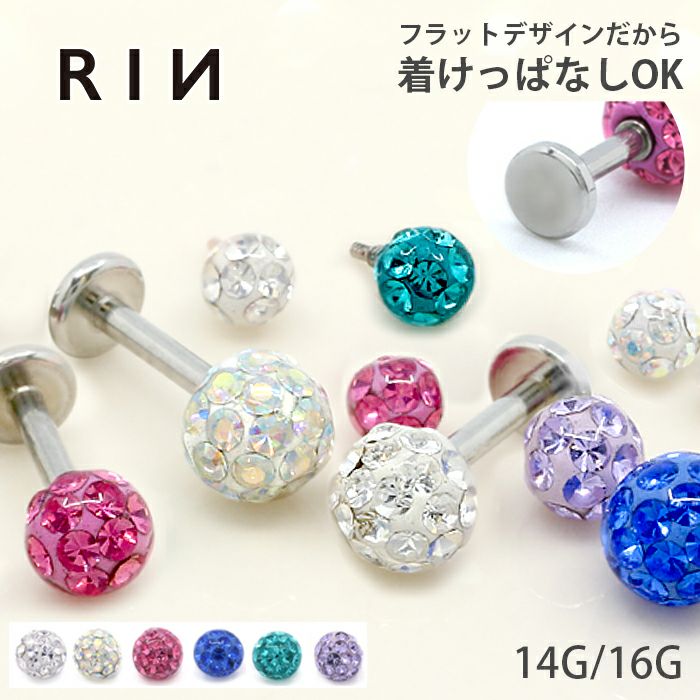 ボディピアス 14G 軟骨ピアス 16G ピアス インターナル リッチコーティン…