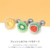 軟骨ピアス フルーツ 果実 オレンジ キウイ スイカ カラフル ストレートバーベル ボディピアス