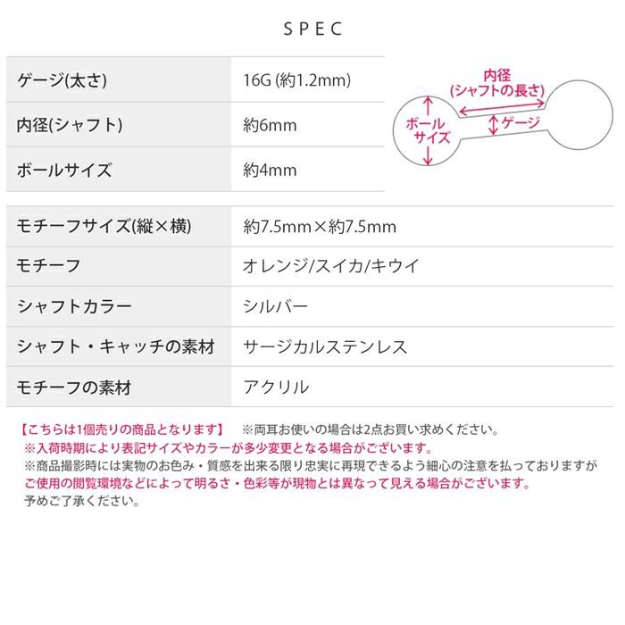 カラフルなボディピアス