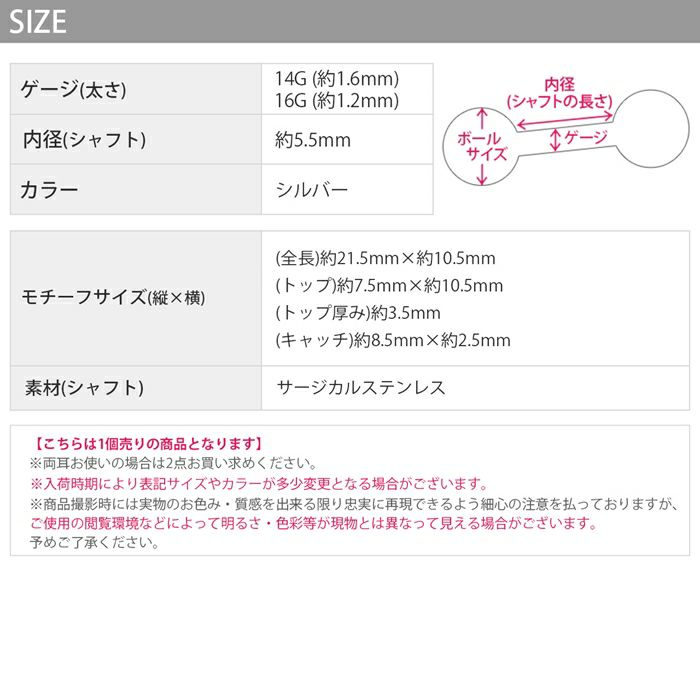 軟骨ピアスボディピアス工具ハンマートンカチ金槌アンテナへリックスかっこいい推しコーデ14G16Gゲージ軟骨0902ボディーピアスシルバー