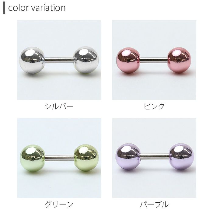 アンテナヘリックス軟骨ピアスボディピアス16Gアクリル16ゲージダブルフェイスかわいいカラーボールフレンチガーリーゲミニンボディーピアス片耳用軟骨090