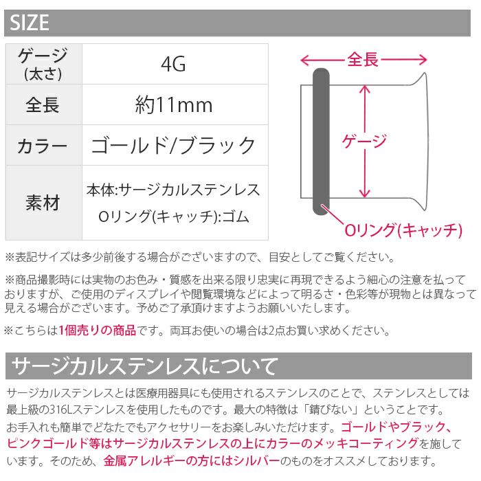 4g シングルフレアアイレット ゴールド ブラック ボディピアス ボディーピアス ボディピ ピアス ラージゲージ 拡張 プラグ ホールトゥ トンネル Bp Flasv ボディピアス専門店 凛