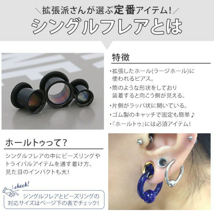 拡張ピアスボディピアスアイレットシングルフレア6G専門店凛RINプチプラ激安通ラージホール販金属アレルギー対応プラグゴールドブラックトンネル