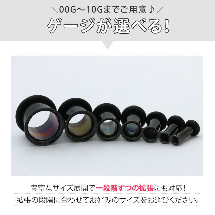 拡張ピアスボディピアスアイレットシングルフレア6G専門店凛RINプチプラ激安通ラージホール販金属アレルギー対応プラグゴールドブラックトンネル