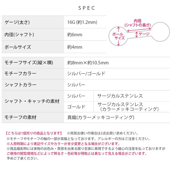 月星ジュエルビジューピアスボディピアス16Gスタームーンボディーピアスボディピ軟骨ピアスストレートバーベルシルバーゴールドへリックスインナーコンクアウターコンクサージカルステンレス「BP」「NAN」「moxpl」「bl」