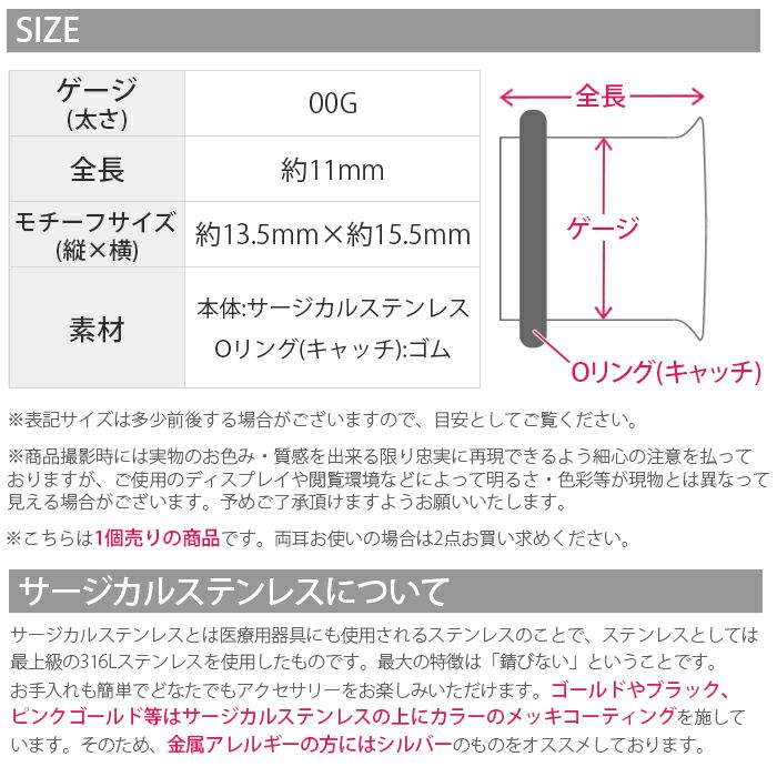 ボール付き拡張ピアスのサイズボディピアス専門店凛RIN