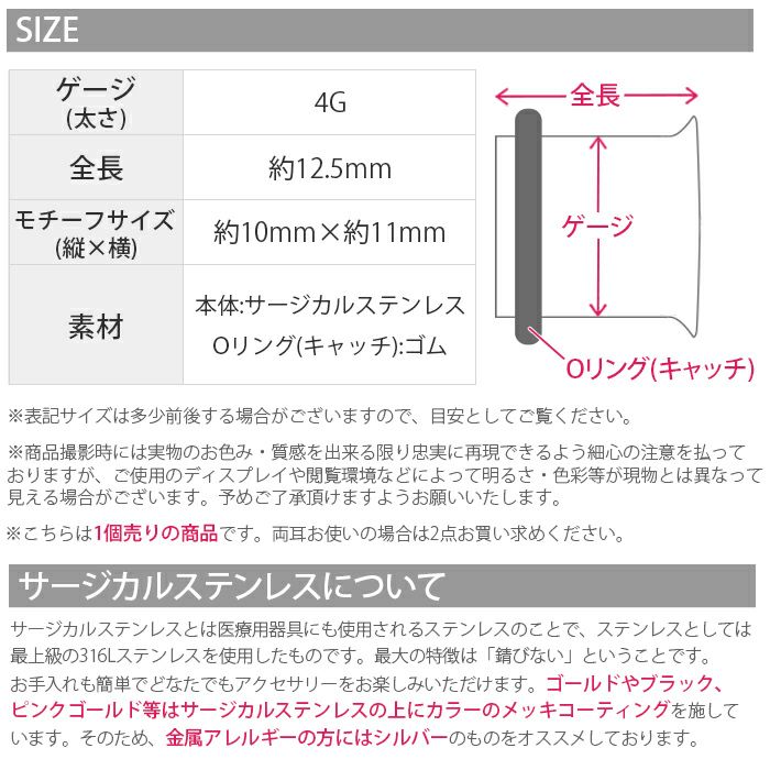 拡張ピアスボディピアスボール付き4Gシングルフレアラージホール専門店凛RINプチプラ激安通販サイエンス量子トンネル金属アレルギー対応メンズスタイリッシュ