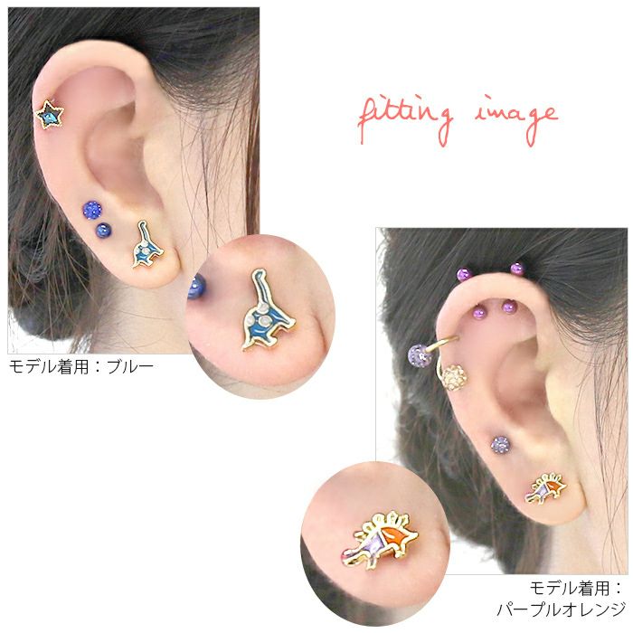 ボディピアス恐竜怪獣ジュラシックダイナソー軟骨ピアスかわいいポップアクセサリー12G14Gネジ式キャッチ専門店凛RIN通販激安