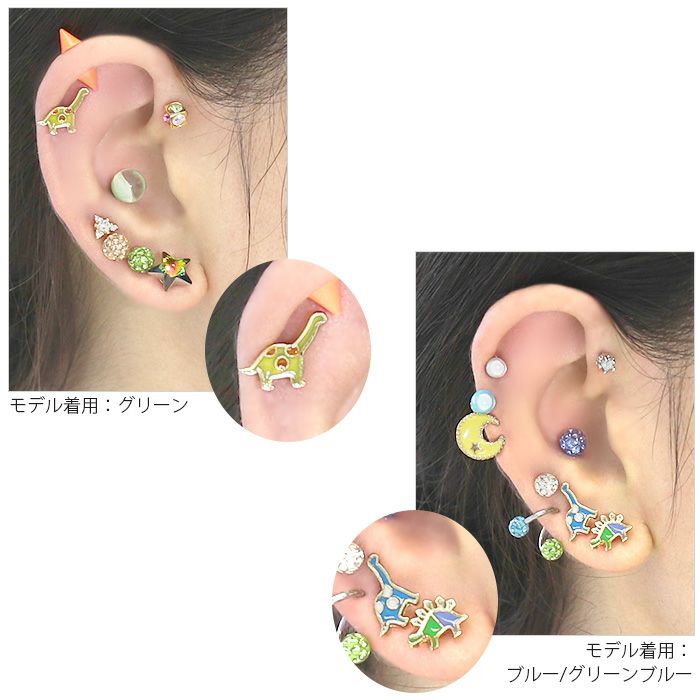 ボディピアス恐竜怪獣ジュラシックネジ式キャッチダイナソー軟骨ピアスかわいいポップアクセサリー12G14G専門店凛RIN通販激安