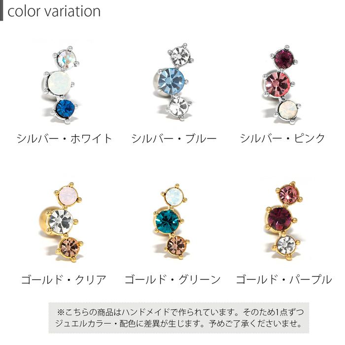ボディピアス16G軟骨ピアス16Gジュエルビジュートリプルボディーピアスピアス16ゲージボディピ軟骨「BP」「NAN」イヤーフィット「bl」