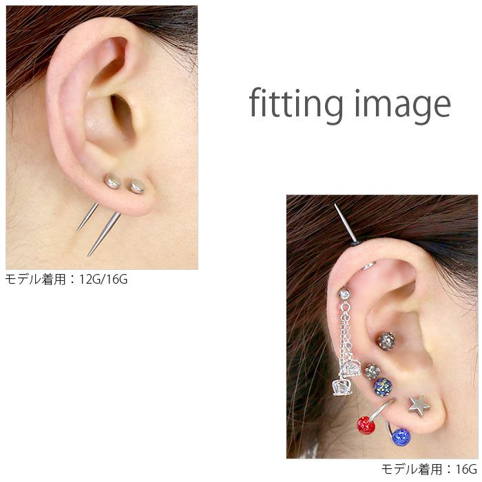ボディピアス12Gボディピアス16G軟骨ピアス12G軟骨ピアス16G変形0035釘拡張ラージゲージボディーピアス16ゲージ12ゲージボディ凛ボディピアス専門店耳ステンレスりん「BP」