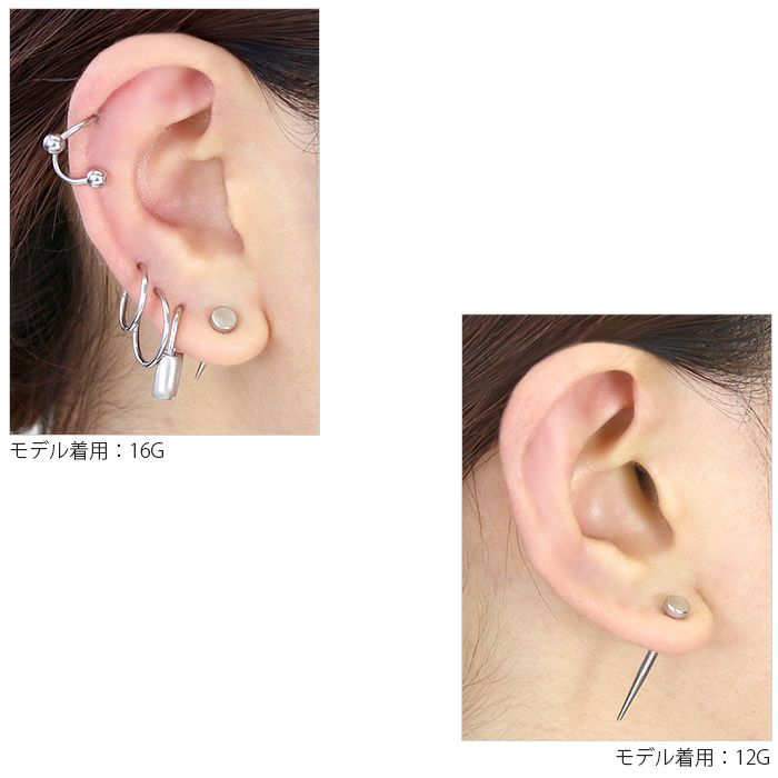 ボディピアス12Gボディピアス16G軟骨ピアス12G軟骨ピアス16G変形0035釘拡張ラージゲージボディーピアス16ゲージ12ゲージボディ凛ボディピアス専門店耳ステンレスりん「BP」