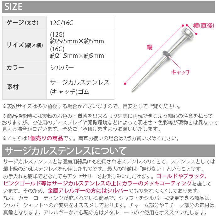 釘モチーフピアス ボディピアス 12G 軟骨ピアス 16G 変形0035