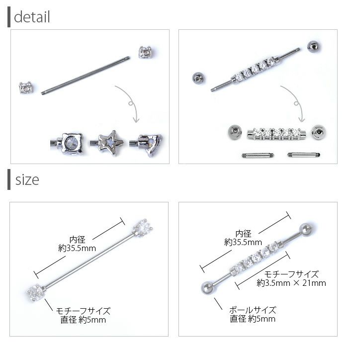 ボディピアス 14G 軟骨ピアス インダストリアル ロングバーベル ジュエル ボディーピアス ピアス 14ゲージ ボディピ 軟骨 三連 きらきら 星 ゴージャス 高級感 上品