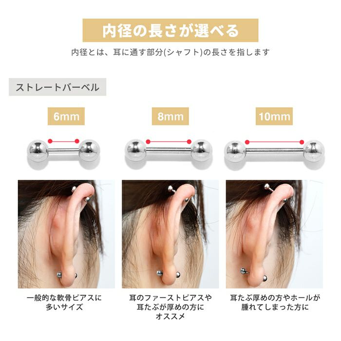 ボディピアス14G16G18Gストレートバーベルラブレットスパイラル軟骨用ボディーピアスパールセットトラガスサージカルステンレスファーストピアス凛選べる3サイズ「BP」「SA」|バーベルステンレスシンプル14ゲージ16ゲージ18ゲージボディピ軟骨ピアス