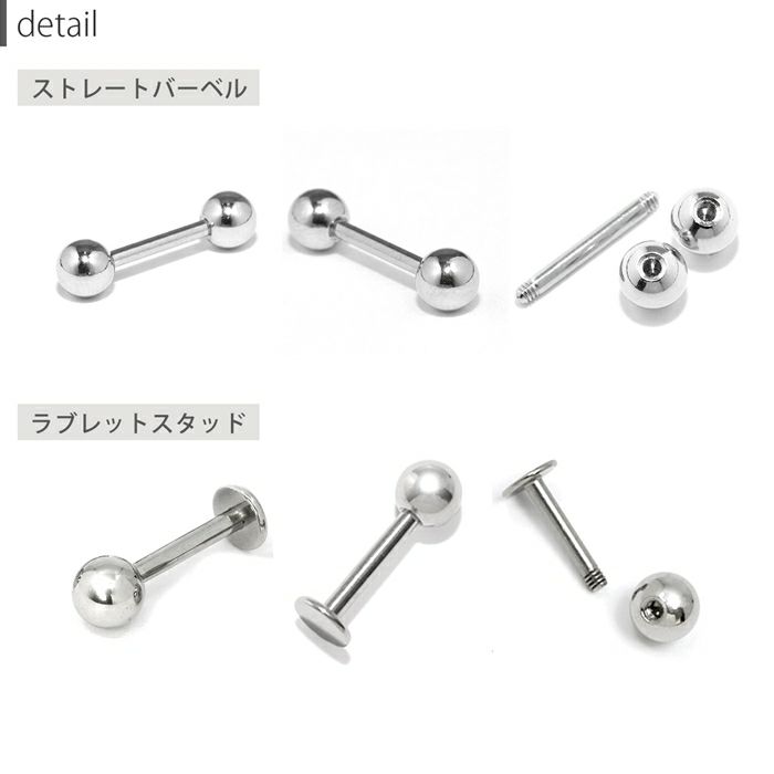 アナトメタル ストレートバーベル ピアス チタン 16G 6.4mm 3.2mm