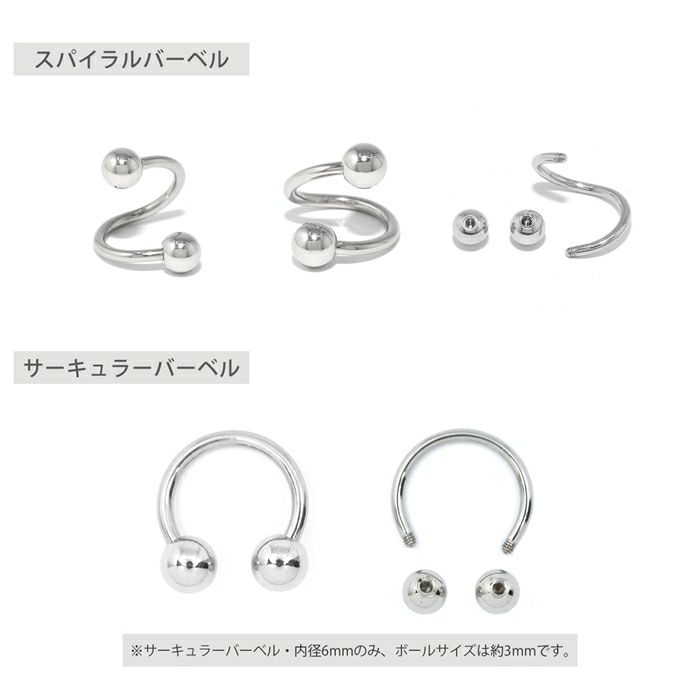 ボディピアス14G16G18Gストレートバーベルラブレットスパイラル軟骨用ボディーピアスパールセットトラガスサージカルステンレスファーストピアス凛選べる3サイズ「BP」「SA」|バーベルステンレスシンプル14ゲージ16ゲージ18ゲージボディピ軟骨ピアス