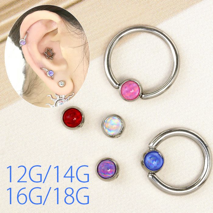 [12G/14G/16G/18G]ホログラムビーズリングキャッチ カスタマイズ …