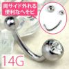 金属アレルギー対応 へそピアス ボディピアス 軟骨ピアス 14G つけっぱなし キャッチ サージカルステンレス ファーストピアス セカンドピアス シンプル スタイリッシュ シルバー ジュエル シンプル バナナバーベル ボディーピアス 片耳用 凛 RIN なんこつぴあす