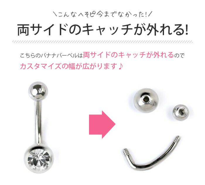 金属アレルギー対応 へそピアス ボディピアス 軟骨ピアス 14G つけっぱなし キャッチ サージカルステンレス ファーストピアス セカンドピアス シンプル スタイリッシュ シルバー ジュエル シンプル バナナバーベル ボディーピアス 片耳用 凛 RIN なんこつぴあす