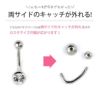金属アレルギー対応 へそピアス ボディピアス 軟骨ピアス 14G つけっぱなし キャッチ サージカルステンレス ファーストピアス セカンドピアス シンプル スタイリッシュ シルバー ジュエル シンプル バナナバーベル ボディーピアス 片耳用 凛 RIN なんこつぴあす