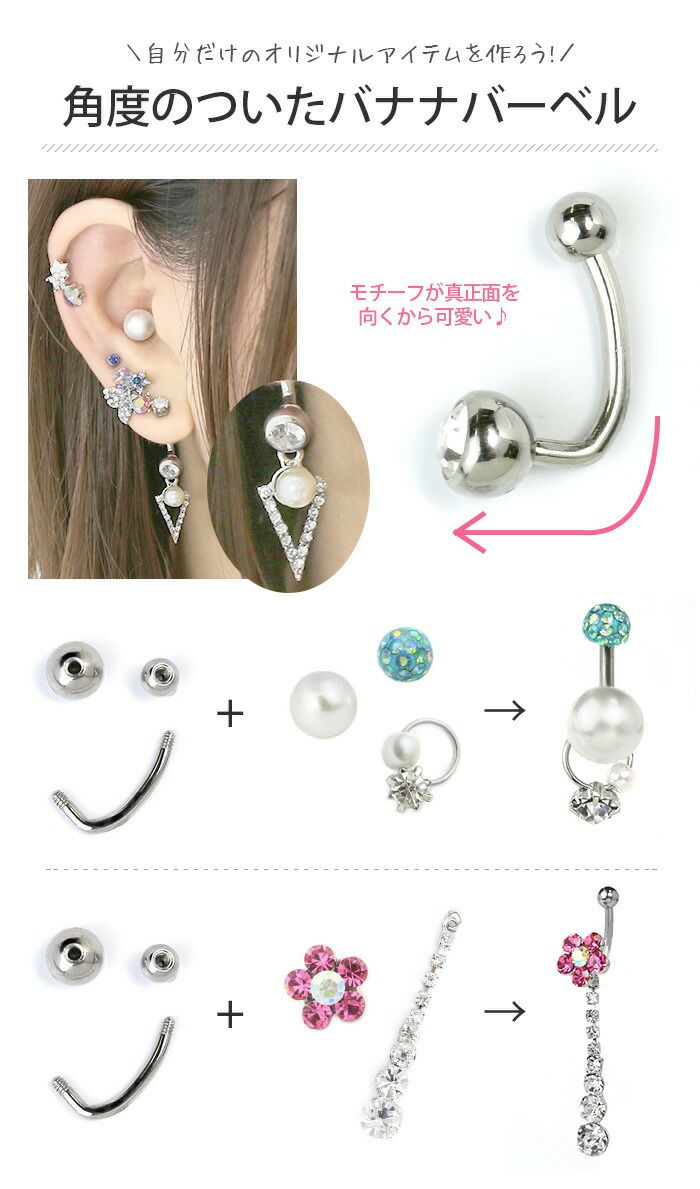 金属アレルギー対応 へそピアス ボディピアス 軟骨ピアス 14G つけっぱなし キャッチ サージカルステンレス ファーストピアス セカンドピアス シンプル スタイリッシュ シルバー ジュエル シンプル バナナバーベル ボディーピアス 片耳用 凛 RIN なんこつぴあす