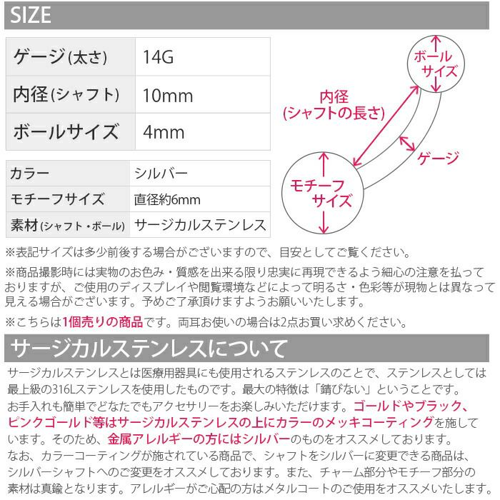 金属アレルギー対応 へそピアス ボディピアス 軟骨ピアス 14G つけっぱなし キャッチ サージカルステンレス ファーストピアス セカンドピアス シンプル スタイリッシュ シルバー ジュエル シンプル バナナバーベル ボディーピアス 片耳用 凛 RIN なんこつぴあす