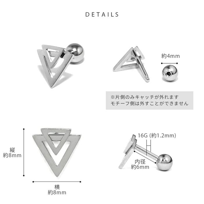 サイズ詳細 軟骨ピアス ダブルトライアングル ボディピアス 16G ダブル ストレートバーベル サージカルステンレス 三角形 凛 RIN accessory 専門店