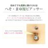 14Ｇピアッサーへそまゆ用+へそピアスセットかわいいシルバーファーストピアス金属アレルギー対応アイブロウ眉セイフティピアッサーボディピアス専門店凛通販