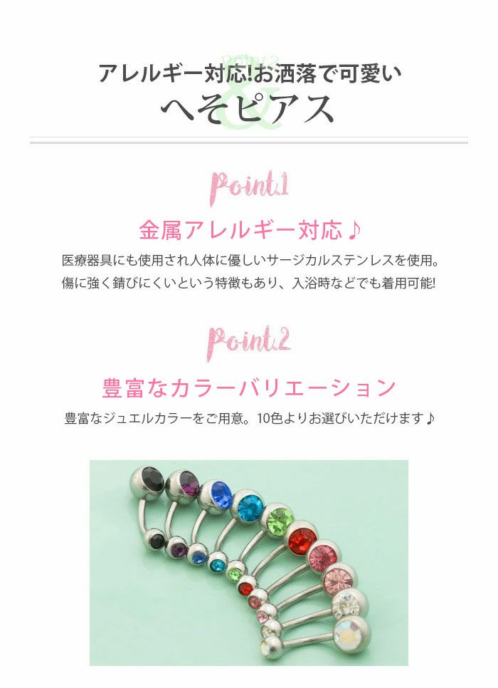 ピアッサーへそピアスへそまゆ用セット14Gファーストピアスかわいい初心者ナベル金属アレルギーはじめてシルバーアイブロウ眉セイフティピアッサーサージカルステンレスボディピアス専門店凛通販