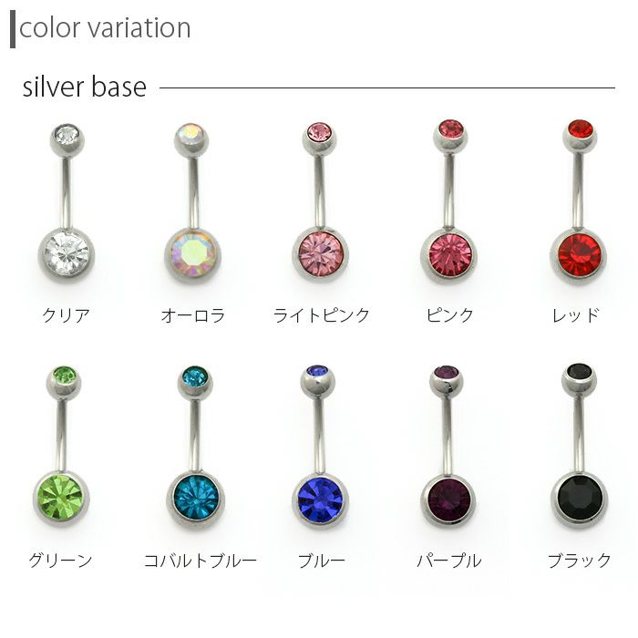 ピアッサーへそピアスへそまゆ用セット14Gファーストピアスかわいい初心者ナベル金属アレルギーはじめてシルバーアイブロウ眉セイフティピアッサーサージカルステンレスボディピアス専門店凛通販