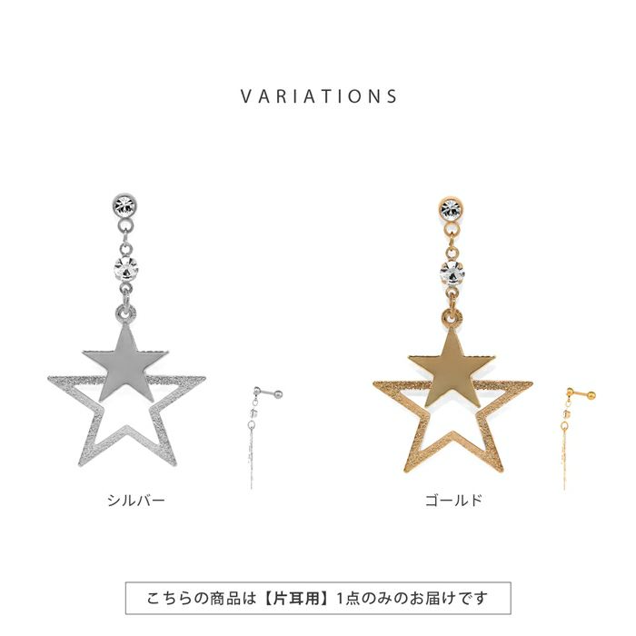 ダブルスターチャームピアス 14G 16G オリジナル0160 スター 星