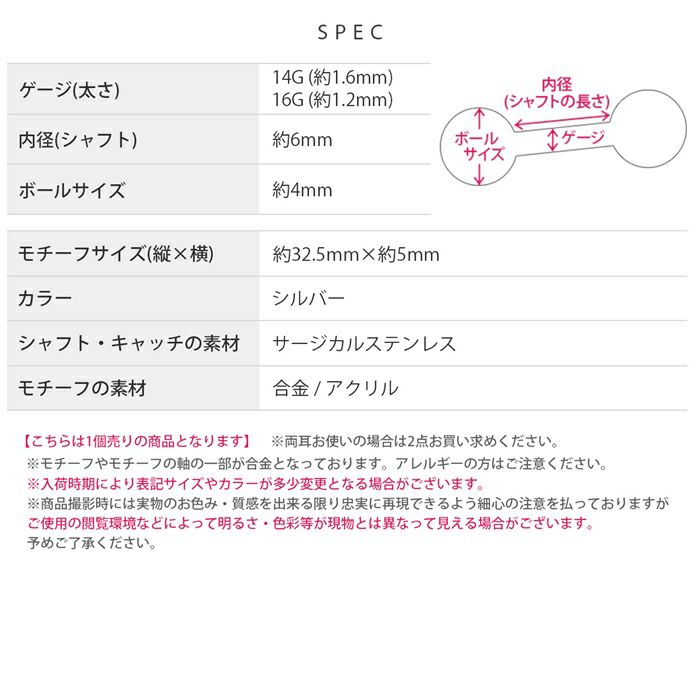 軟骨ピアス フェザー エスニック ネイティブ 金属アレルギー ストレートバーベル ボディピアス
