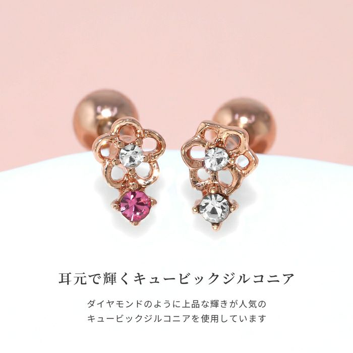 軟骨ピアス ジュエル フラワー 花 小さめ キュービックジルコニア ストレートバーベル ボディピアス