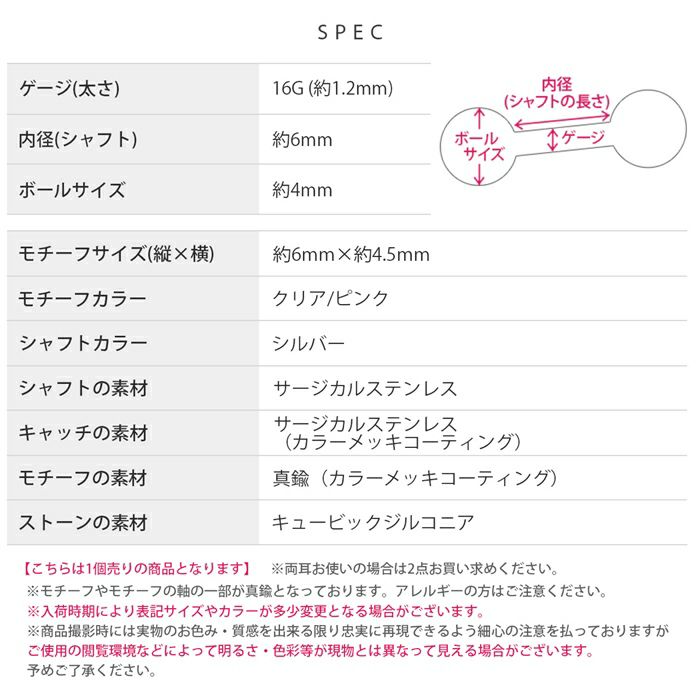軟骨ピアス ジュエル フラワー 花 小さめ キュービックジルコニア ストレートバーベル ボディピアス