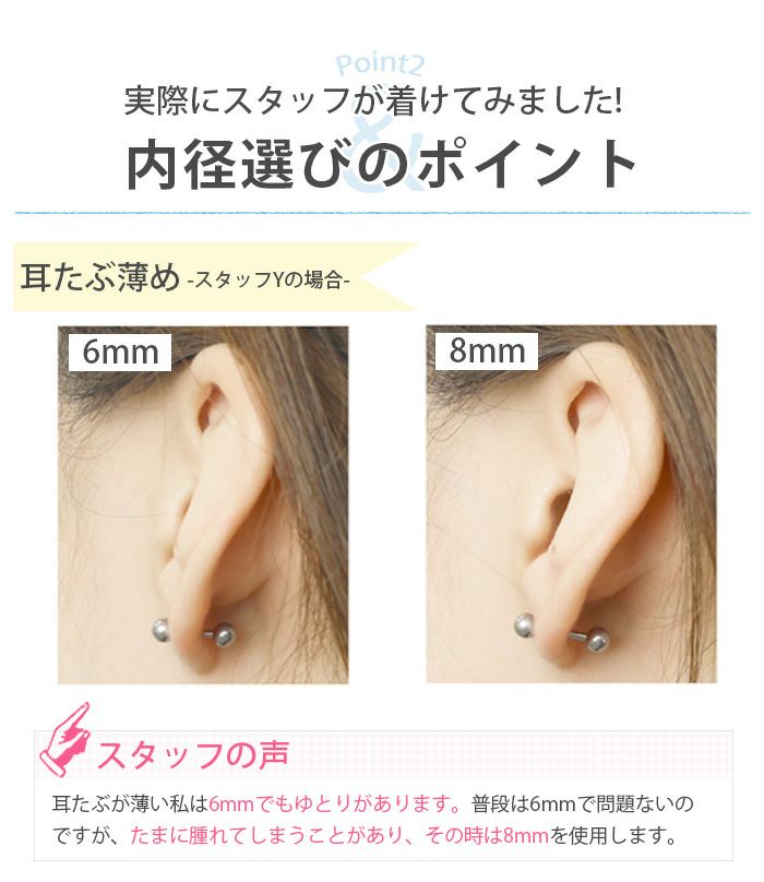 ボディピアス 14G 16G 18G 軟骨ピアス バーベル＋スターキャッチ