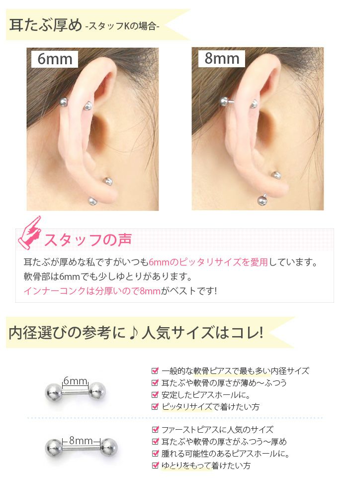 ボディピアス 14G 16G 18G 軟骨ピアス バーベル＋スターキャッチ