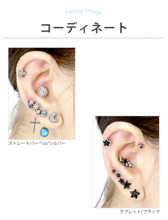 ボディピアス 14G 16G 18G 軟骨ピアス バーベル＋スターキャッチ