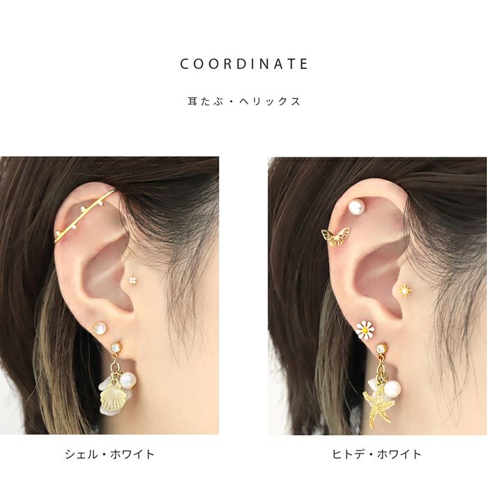ボディピアス14Gボディピアス16G軟骨ピアス14G軟骨ピアス16Gオリジナル0166ヒトデシェルターコイズ貝ストーンボタニカルハワイアンリゾート海夏可愛い「BP」「NAN」