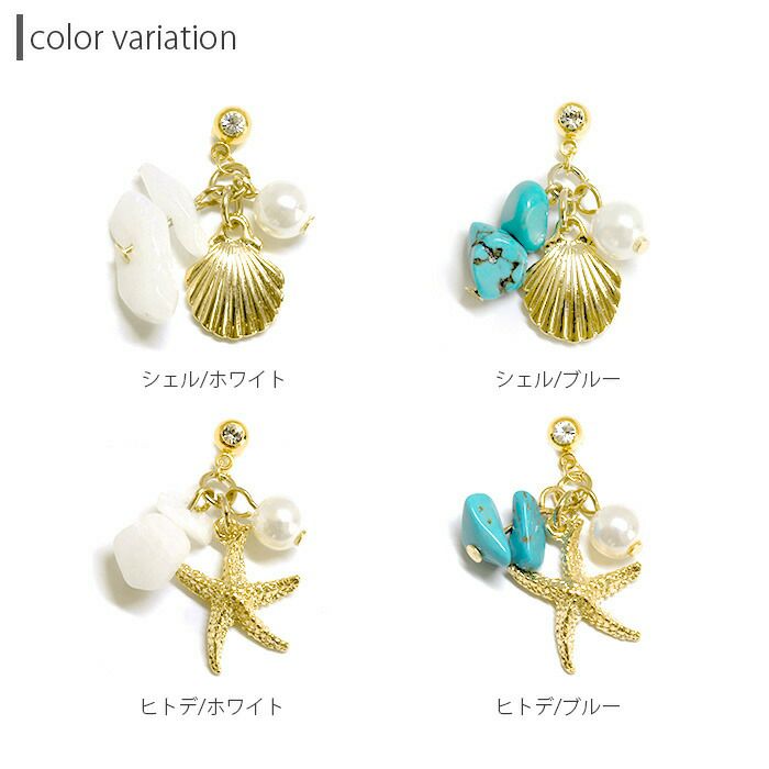 ボディピアス14Gボディピアス16G軟骨ピアス14G軟骨ピアス16Gオリジナル0166ヒトデシェルターコイズ貝ストーンボタニカルハワイアンリゾート海夏可愛い「BP」「NAN」