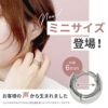 ワンタッチリングピアスボディピアス軟骨ピアス20G20ゲージフープスタイリッシュストレートバーベルボディーピアス凛PVD専門店サージカルステンレス
