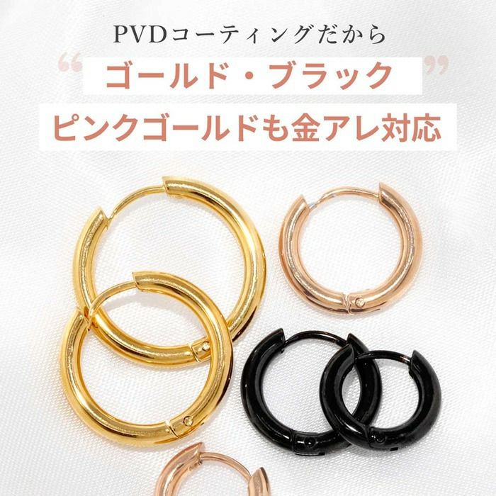 ワンタッチリングピアスボディピアス軟骨ピアス20G20ゲージフープスタイリッシュストレートバーベルボディーピアス凛PVD専門店サージカルステンレス