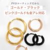 ワンタッチリングピアスボディピアス軟骨ピアス20G20ゲージフープスタイリッシュストレートバーベルボディーピアス凛PVD専門店サージカルステンレス