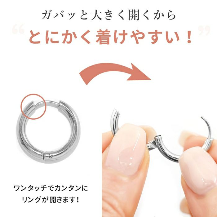 ワンタッチリングピアスボディピアス軟骨ピアス20G20ゲージフープスタイリッシュストレートバーベルボディーピアス凛PVD専門店サージカルステンレス