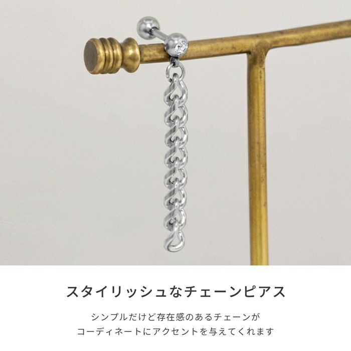 軟骨ピアス チェーン スタイリッシュ シルバー ステンレス つけっぱなしストレートバーベル ボディピアス