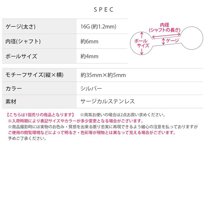 軟骨ピアス チェーン スタイリッシュ シルバー ステンレス つけっぱなしストレートバーベル ボディピアス