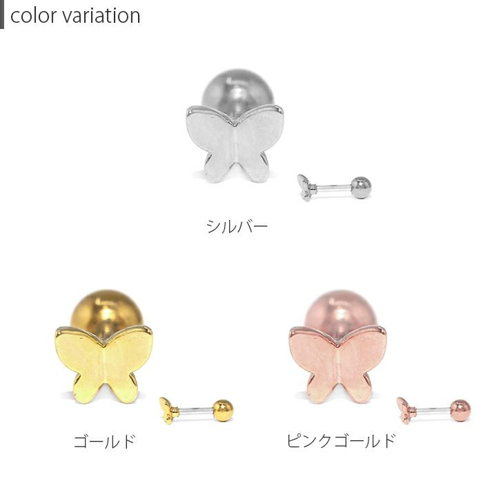 ボディピアス16G軟骨ピアス蝶々バタフライパピヨンストレートバーベル16ゲージボディーピアス凛軟骨用ボディピアス専門店なんこつピアス耳りんサージカルステンレス「BP」「NAN」「5mms」